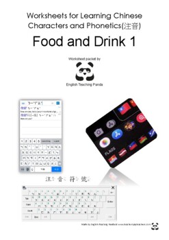 Preview of Worksheets for Learning Chinese Characters and Phonetics (注音): Food, Drink 1