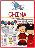World Adventures: China (Dramatic Play Pack)