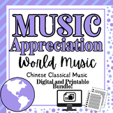 World Music History | Chinese Classical Music | Digital an