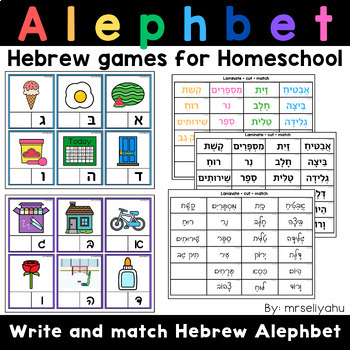 Preview of Write and Match Hebrew Alephbet Game Center