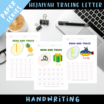Preview of Writing: Hijaiyah Arabic Tracing Letter Worksheet Level 1