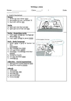 Preview of Writing a Short Story | HKDSE | junior form | Pre-/post-writing worksheet