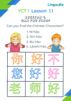 Preview of YCT 1 Lesson 1.1 Digital Chinese Homework Handout