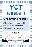 YCT 3 Grammar practice L1～L11