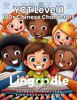 Preview of YCT Level 1 - 100+ Chinese Characters Colouring Book for Kids
