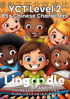 Preview of YCT Level 2 - 85+ Chinese Characters Colouring Book for Kids