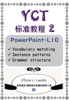 Preview of YCT level 2 Powerpoint_Lesson 10