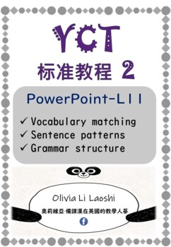 Preview of YCT level 2 Powerpoint_Lesson 11