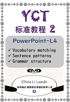 Preview of YCT level 2 Powerpoint_Lesson 4