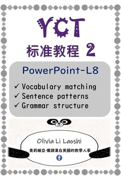 Preview of YCT level 2 Powerpoint_Lesson 8
