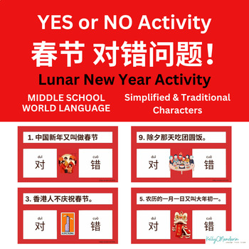 Preview of YES or NO Activity 春节问题 Chinese New Year's Questions  简体＋繁體中文