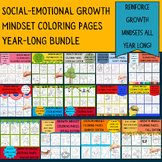 Year-Long Coloring Page Bundle: Social-Emotional Growth Mindset