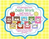 Year Long Daily Work Bundle for Kindergarten Common Core (