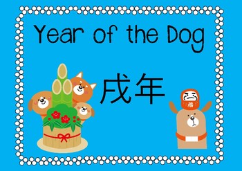 Preview of Year of the Dog posters