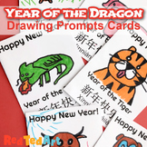 Year of the Dragon Greeting Card Drawing Prompt for Chines
