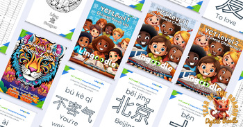 Preview of Digital Chinese Bundle 200+ Printable YCT 1 & YCT 2 Chinese Character Colouring