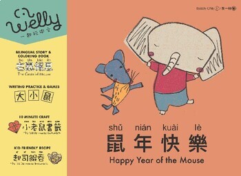 Preview of Year of the Mouse (鼠年快樂): Story & activity book for learning Chinese (Trad)