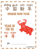 Year of the Ox Chinese Learning Pack for Kids | Chinese Ne