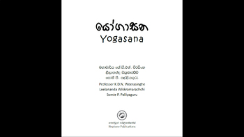 Preview of YOGASANA by Leelananda  Wicrmarachchi