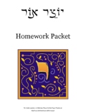 Yotzer Or Homework Packet