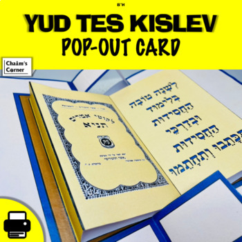Preview of Yud Tes Kislev Pop-Out Card