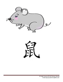 Zodiac Animal Flashcards_simplified charcters no pinyin