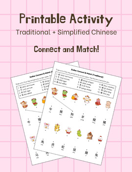 Preview of Chinese Zodiac Animals Connect and Match Worksheet Traditional & Simplified