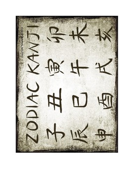 Preview of Zodiac Kanji Packet