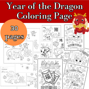 Preview of Zodiac animal coloring pages,Chinese Lunar New Year 2024,Lunar new year,30 pages