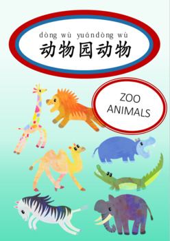 Preview of Zoo Animals in Chinese