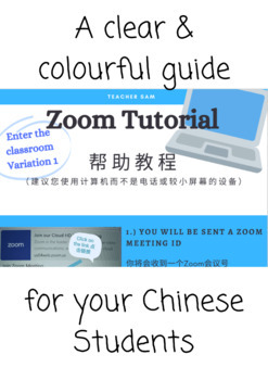Preview of Zoom / Zhumu tutorial in Chinese for your private EFL students (BUNDLE 6 pages)