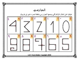 al-Khwarizmi Numbers