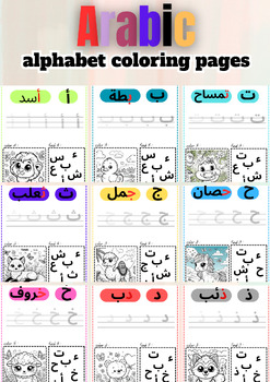 Preview of arabic alphabet coloring pages zip download