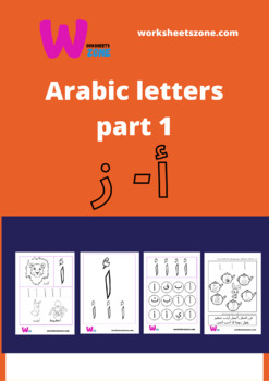 Preview of arabic lettersworksheets part 1 alif -seen