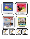 classroom books labels in Chinese and more 中文书籍标签