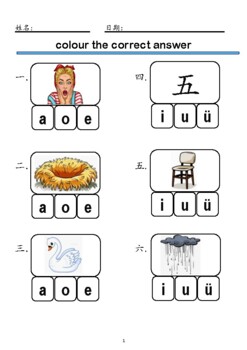 Preview of chinese pinyin worksheet