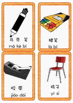 Back-to-School Vocabulary: 10 School Supplies in Japanese