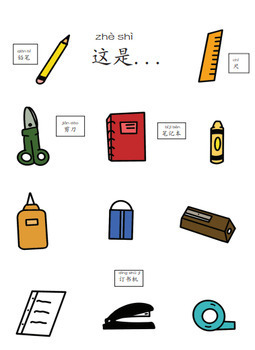 Preview of classroom objects poster color and glue (simplified Chinese characters/english)