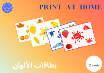 Preview of colors and matching pictures flashcards /  بطاقات الألوان والصورالمطابقة لها