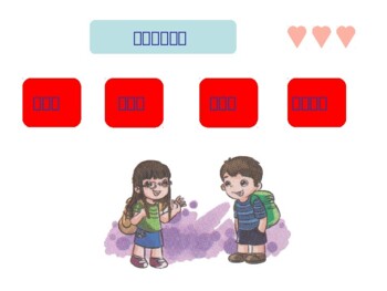 Preview of Chinese language games about hello, thank you, your welcome, good bye 中文游戏