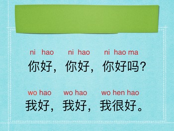 Preview of greeting song in Mandarin lyrics