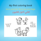 my first simple learning colouring book with english frens