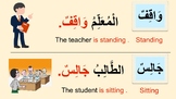 opposites in Arabic language