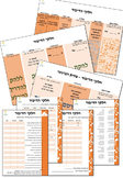 ppt - hebrew parts of speach