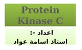 protein kinase c FREE