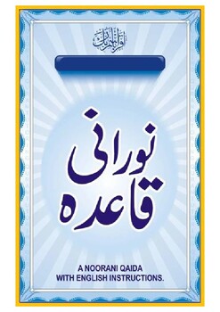 Preview of quran book-quranic book-norani book