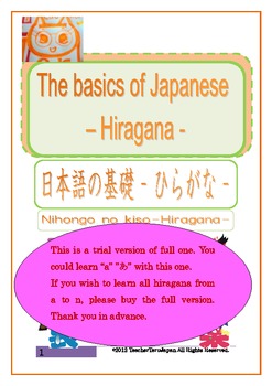Preview of [revised edition]The basics of Japanese-Hiragana (a)-[For Free]