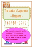 [revised edition]The basics of Japanese-Hiragana (a)-[For Free]