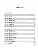 short-term spoken chinese threshold vol.1-汉语口语速成（入门篇上）