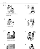 short-term spoken chinese threshold vol.2-汉语口语速成（入门篇下）